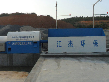 混凝土砂石分离机AYX.COM爱游戏体育（中国大陆）科技公司