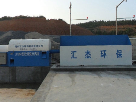 混凝土砂石分离机AYX.COM爱游戏体育（中国大陆）科技公司