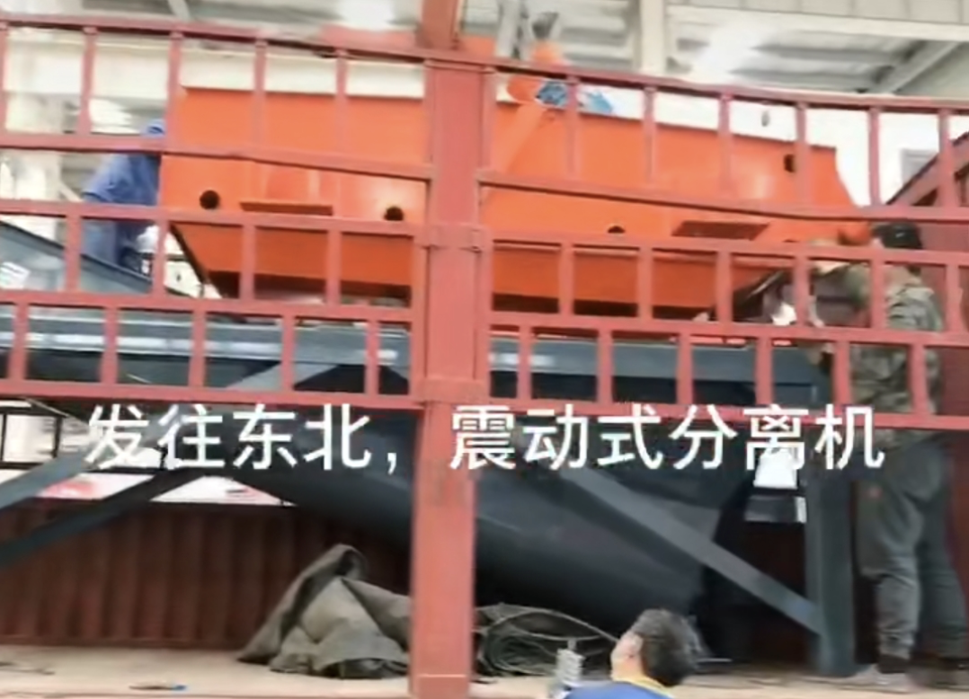 砂石分离机